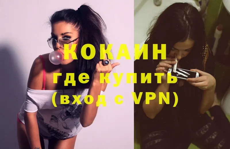 наркотики  Карпинск  COCAIN 99% 