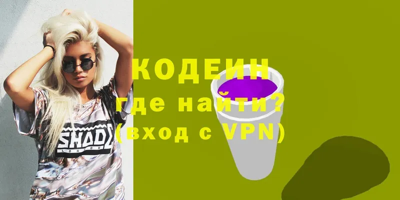 Codein Purple Drank  Карпинск 