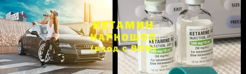 Кетамин ketamine  где найти наркотики  Карпинск 