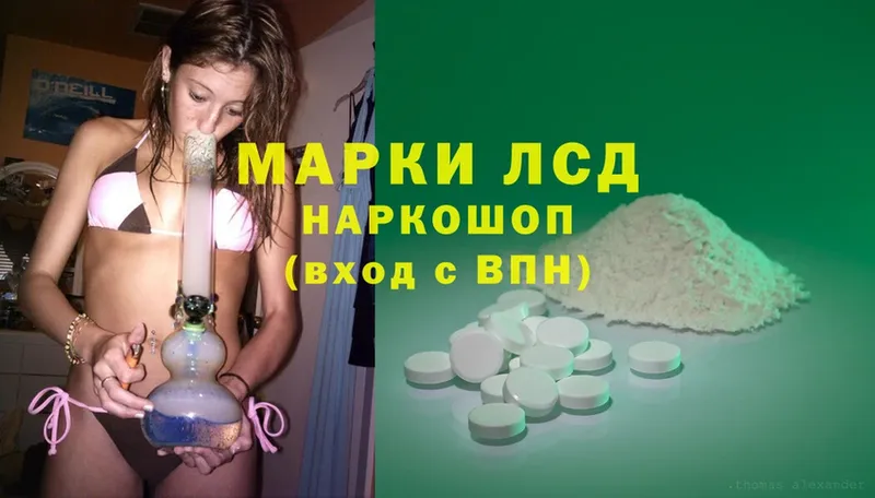 купить наркотики цена  blacksprut ссылка  LSD-25 экстази кислота  Карпинск 